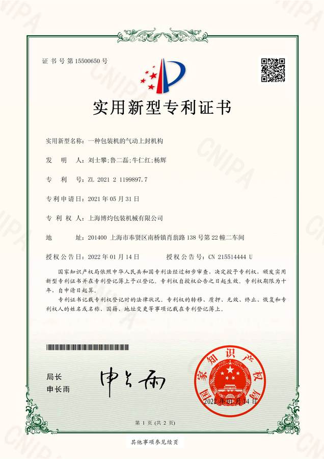 Boevan certificate 16